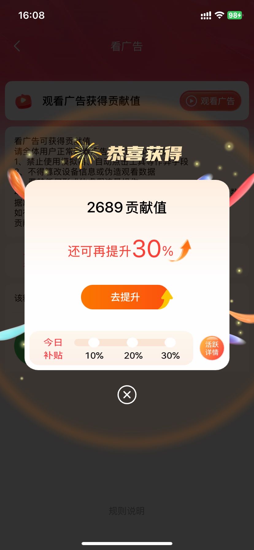 刘先生手机看广告赚钱 0费用日入*，新手也能做