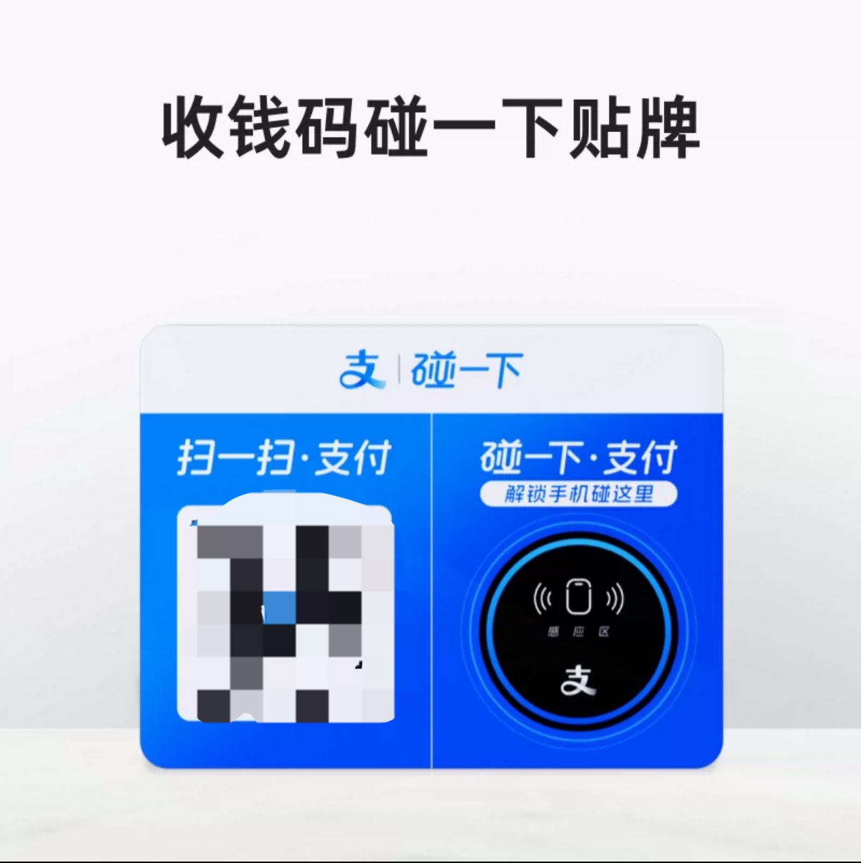 吴非地推项目支付宝碰一下收款码合作日结
