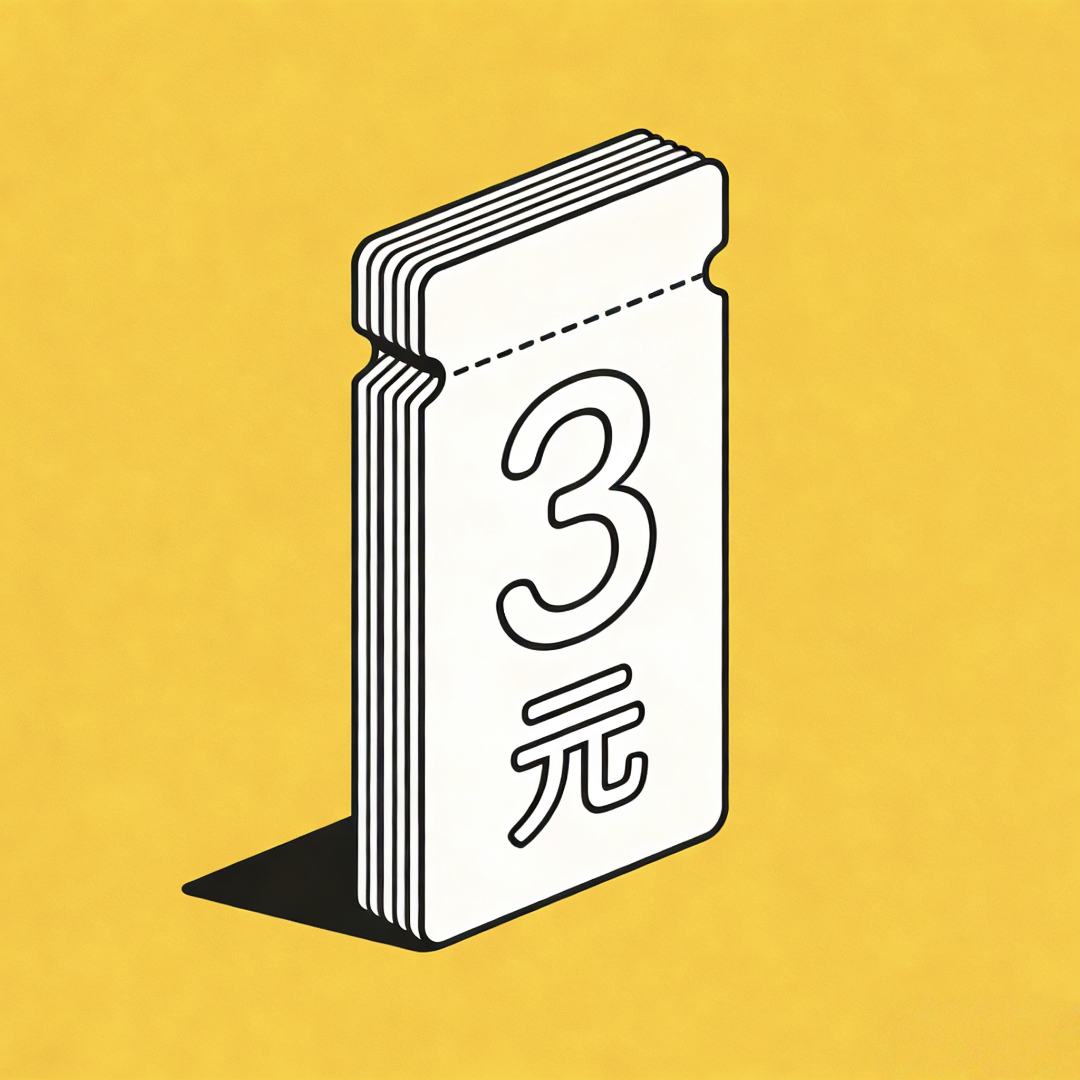 高先生找合伙人地铁次卡项目 招商户