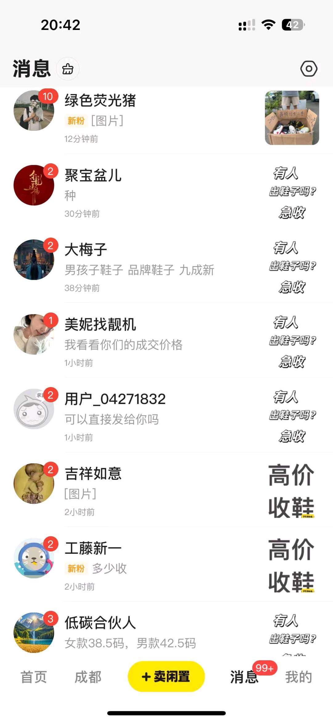 周先生找合伙人