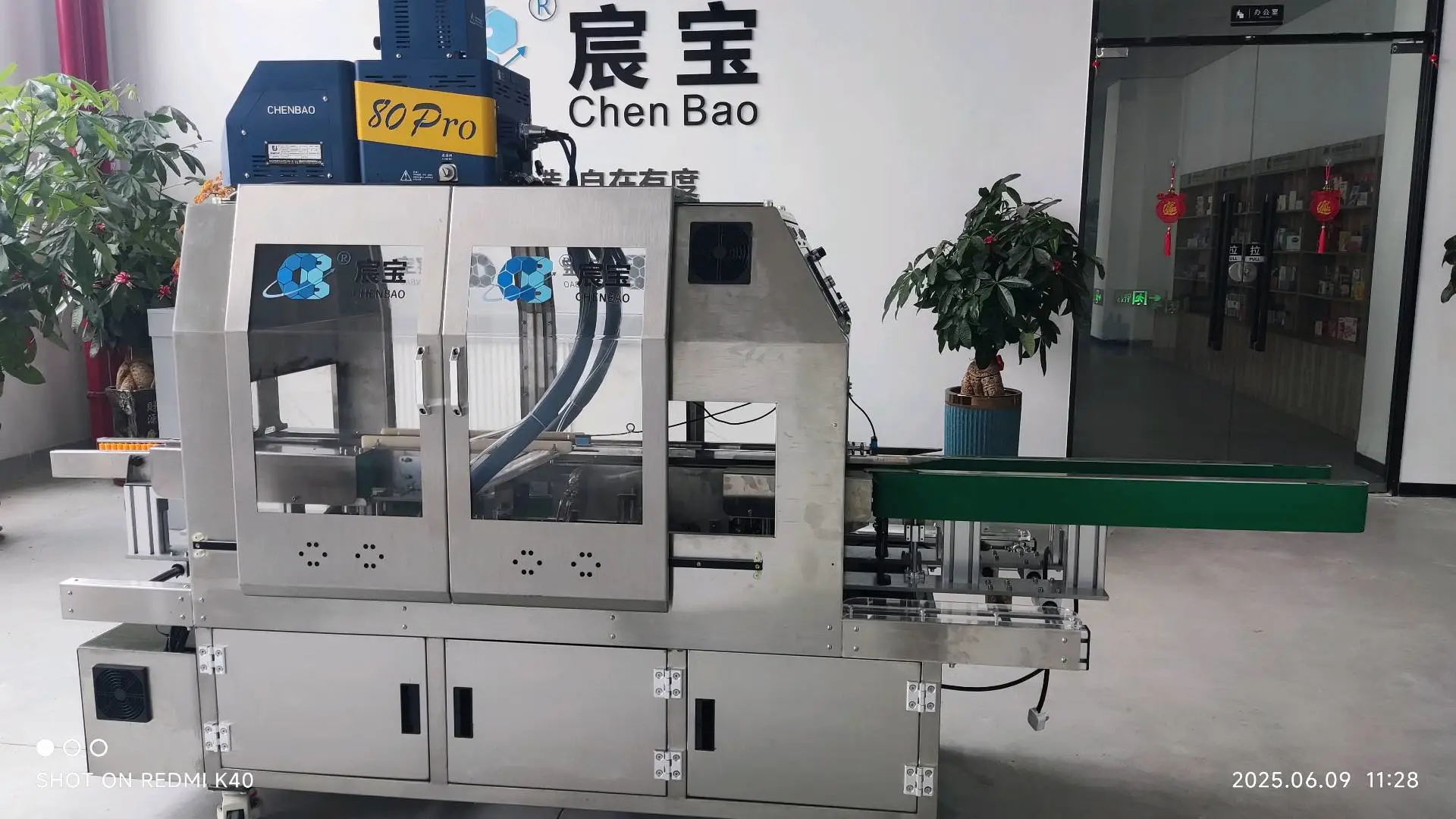 吴鑫找合伙人高速可调通用型热熔胶封盒机,诚邀实力经销商,发省份和城市