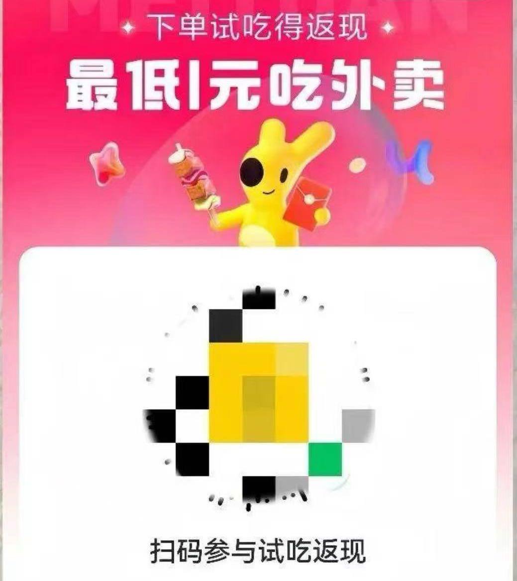 胡先生地推项目美团试吃官 寻有学生资源的地推 工作室 
