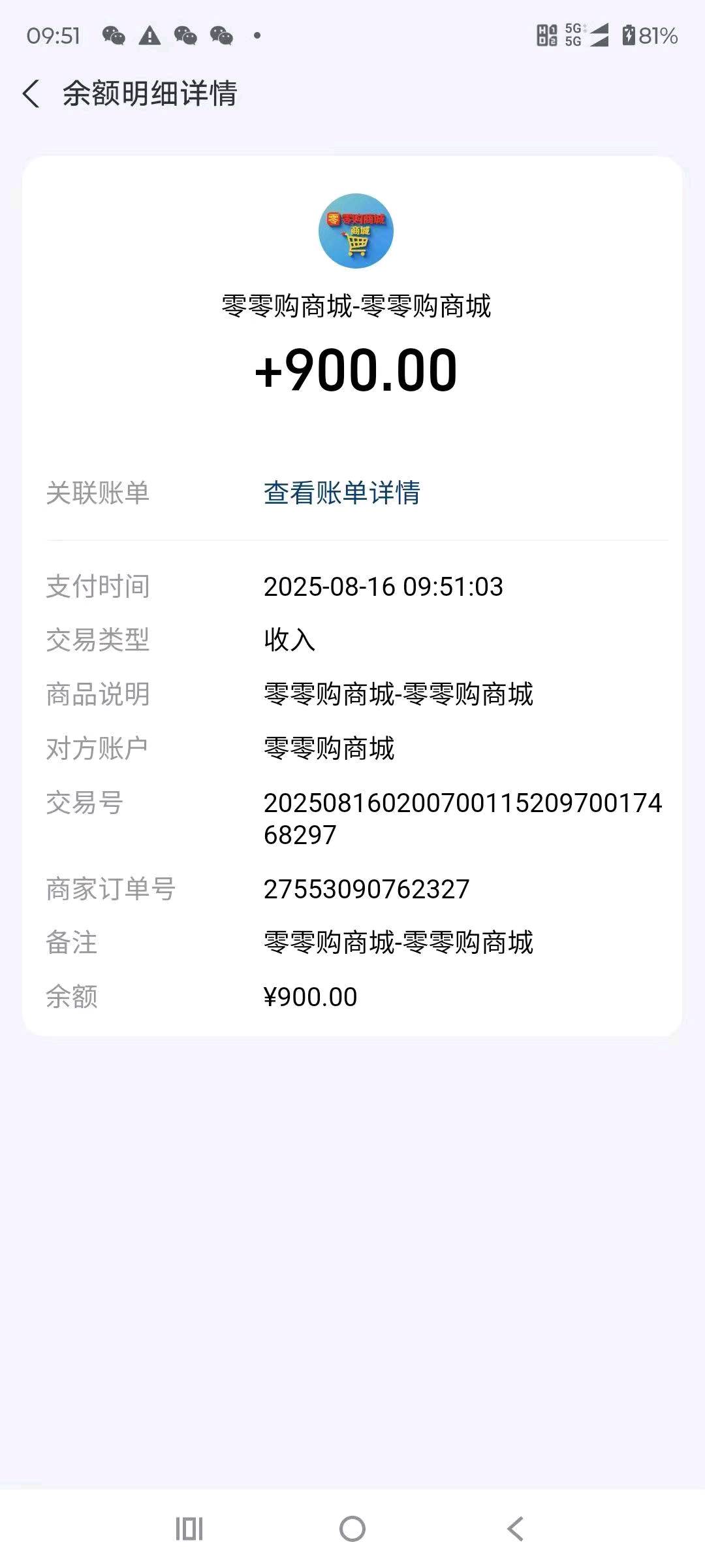 赵女士零零购商城橡木刚出来