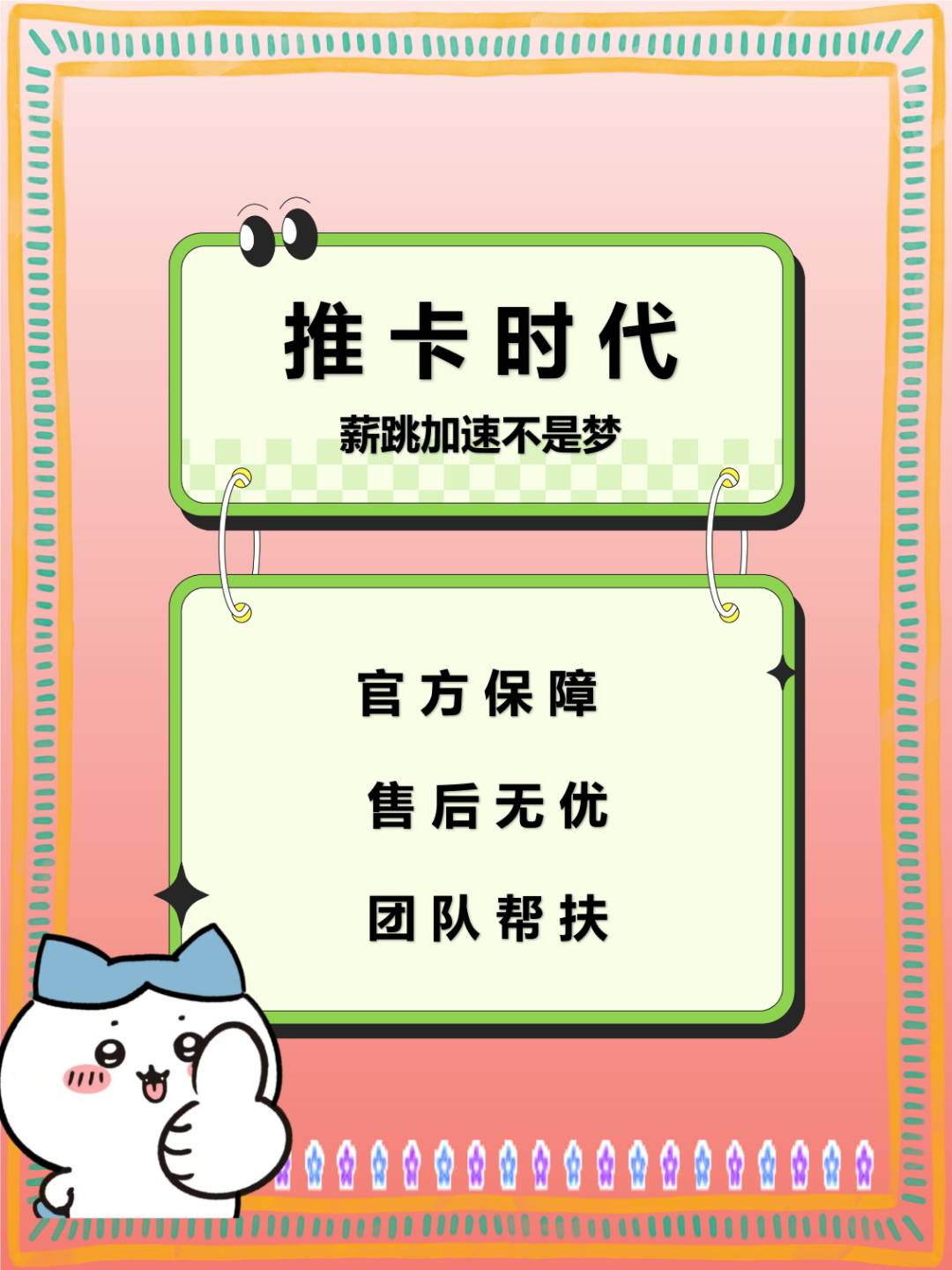 张女士地推项目