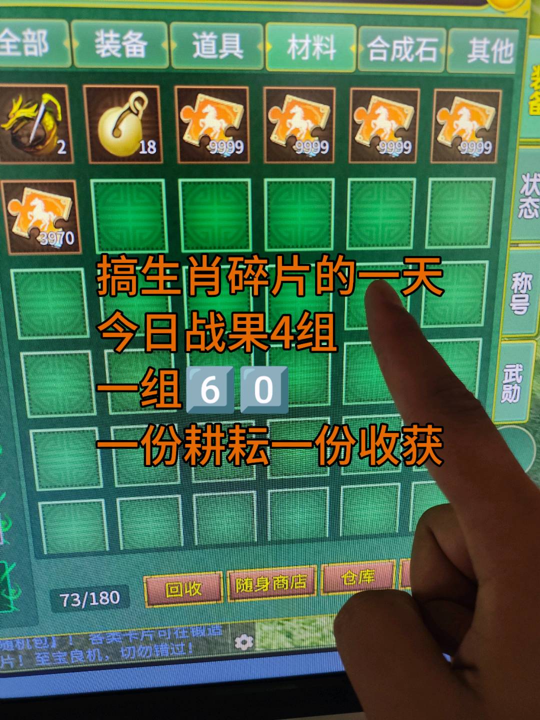 罗先生找合伙人新服游戏搬砖,碎片时间可做,每天日结