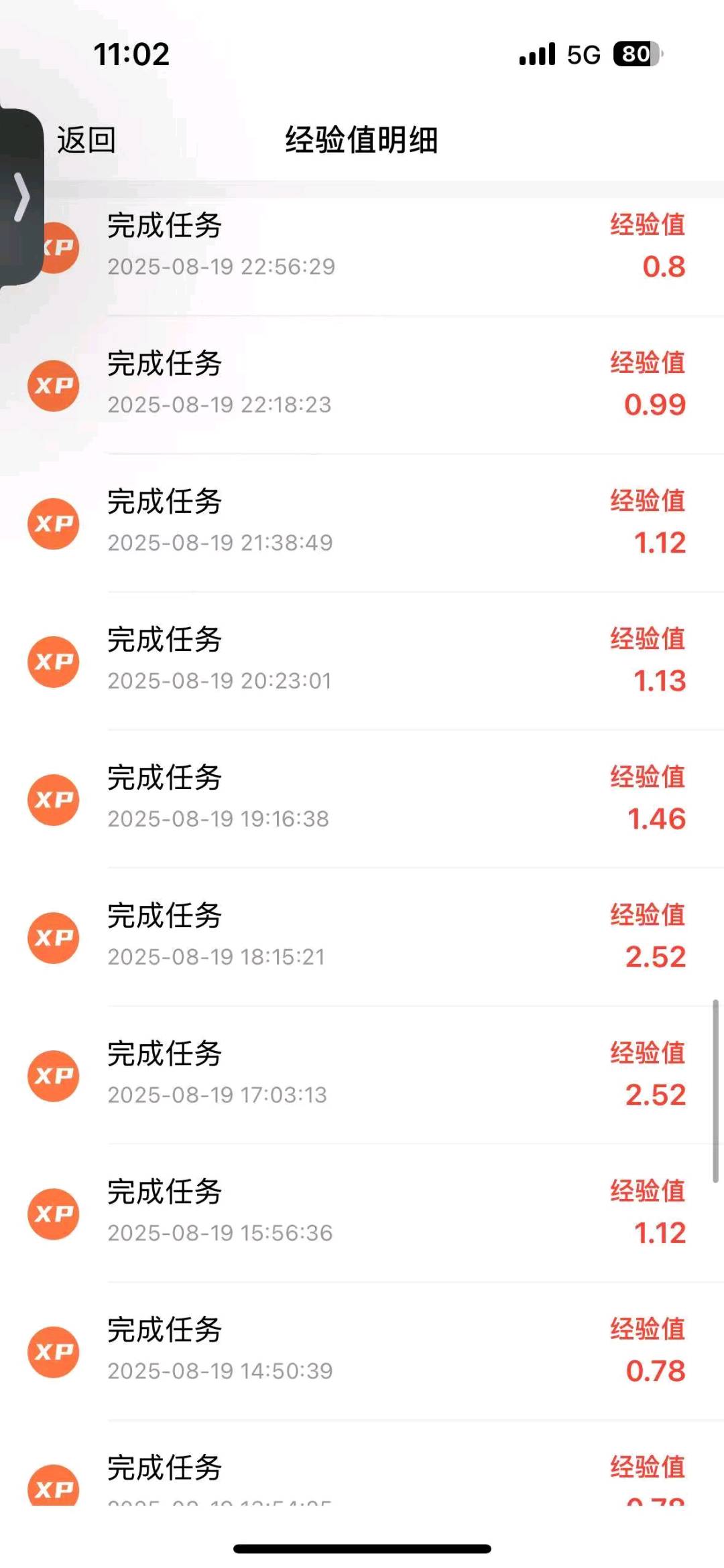 王惠手机看广告每条0.5-5不等