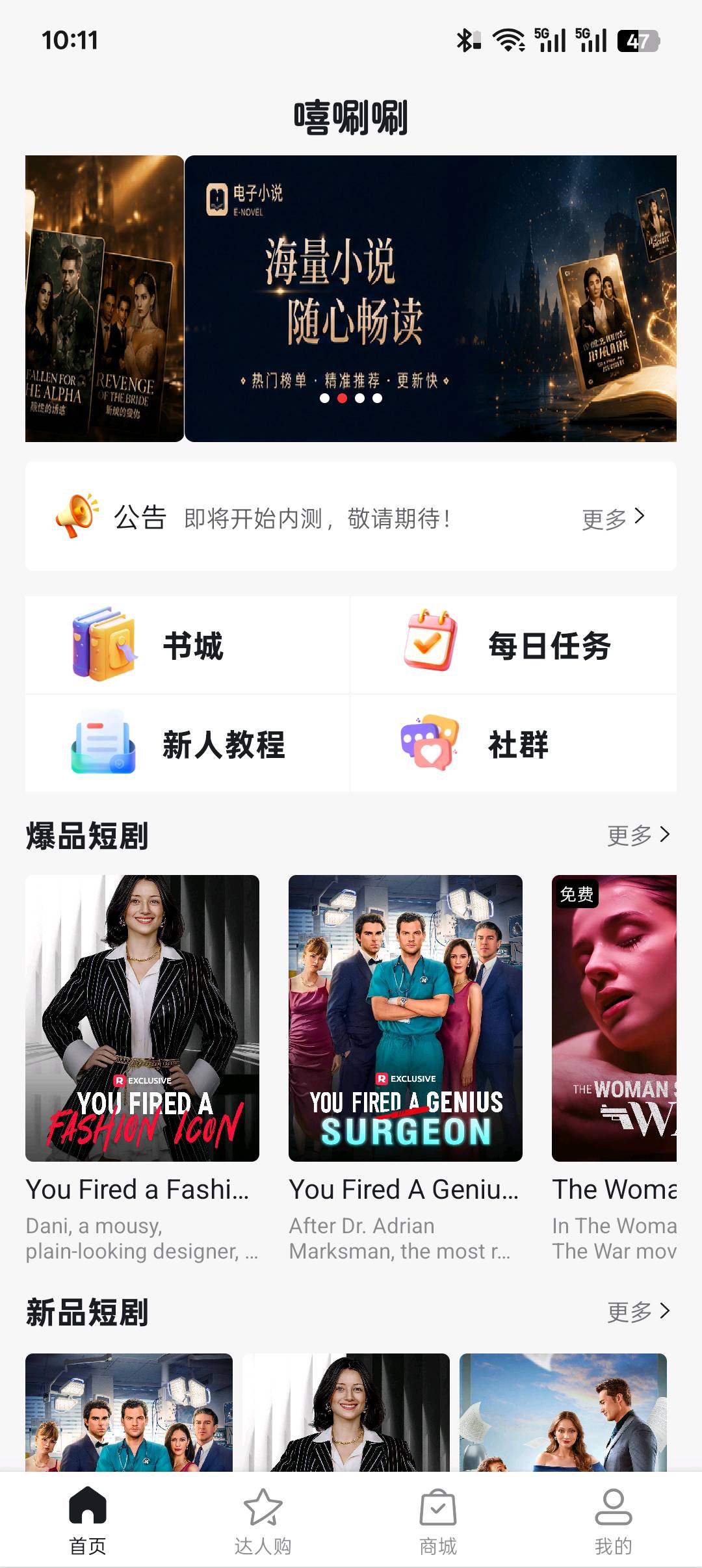 袁先生其他供需 嘻唰唰短剧广告分销项目全国招商,多重收益配套全套运营扶持