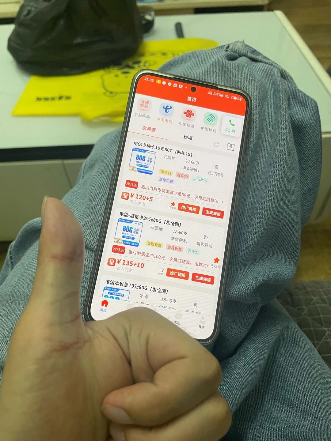 罗先生其他供需流量卡销售,*全职无上限