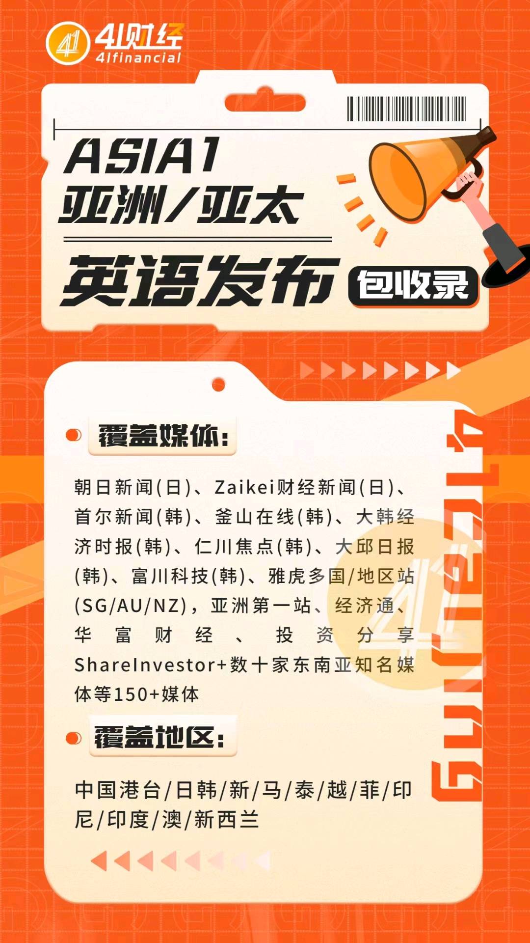 邓女士乙方信息提供海外软文发稿，媒体投放