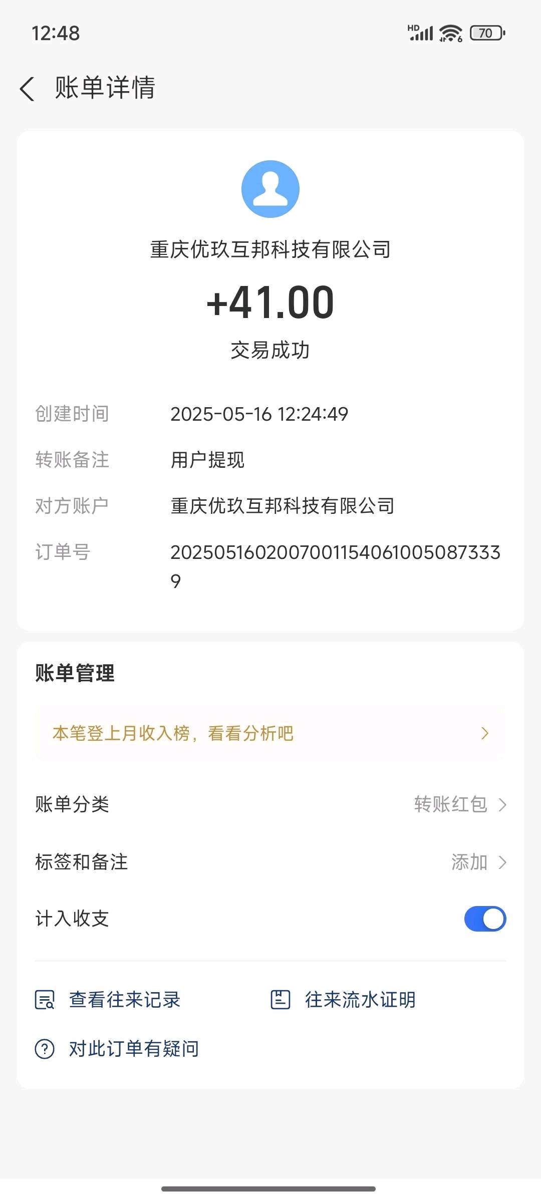 钟先生其他供需免费资源用手机做任务，2到10元一单，一单一结
