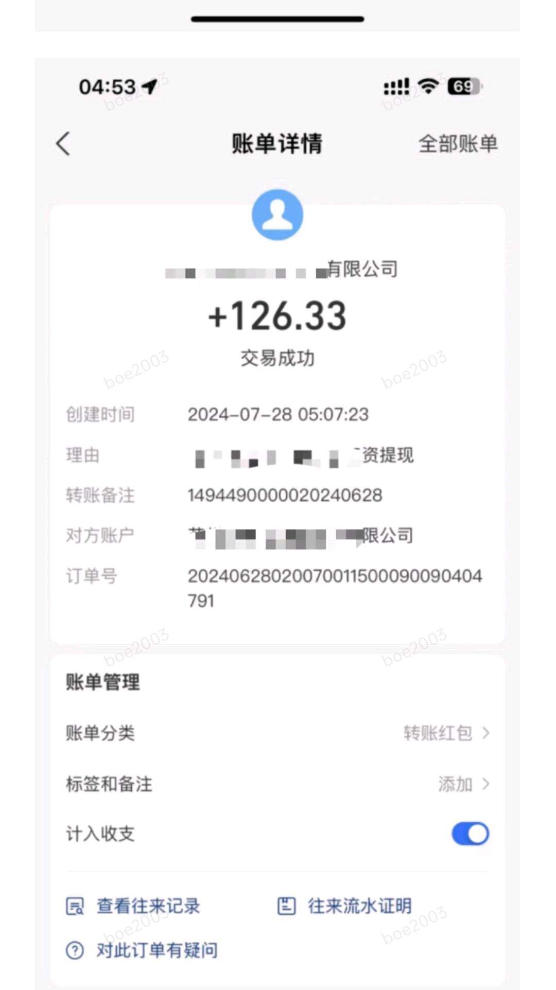 李先生其他供需
