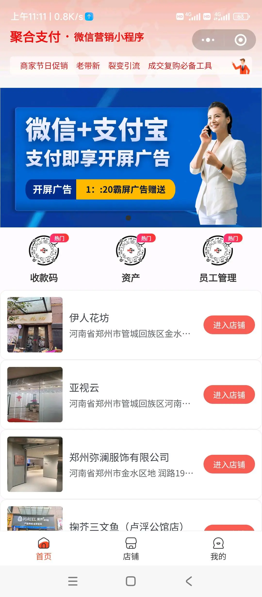 赵亮地推项目