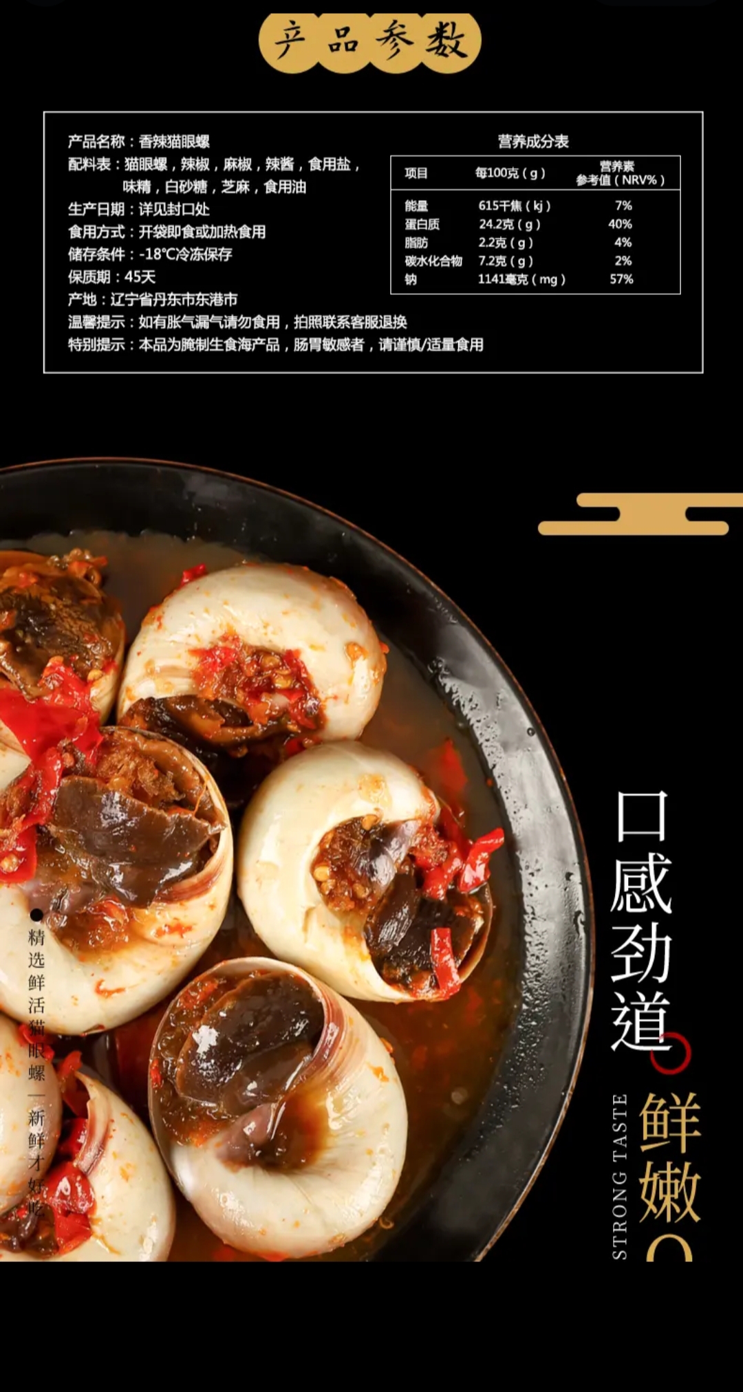 刘旭松品牌货源提供  麻辣小海鲜，生蚝  海螺 蛏子等原料
