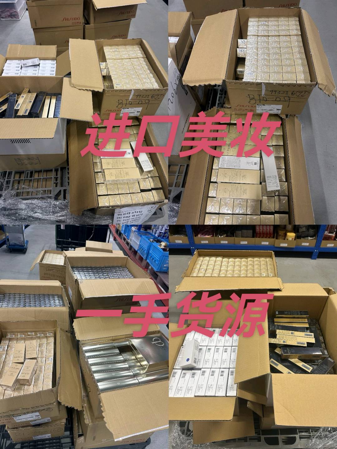 李勇提供进口彩妆香水一级货源,资质齐全支持一件代发,寻求渠道合作