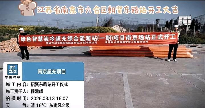 王先生找合伙人液冷超充站合作，零投入享分润，全国诚征优质场地