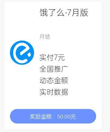 徒先生地推项目