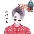 u客直谈实名认证顾彬