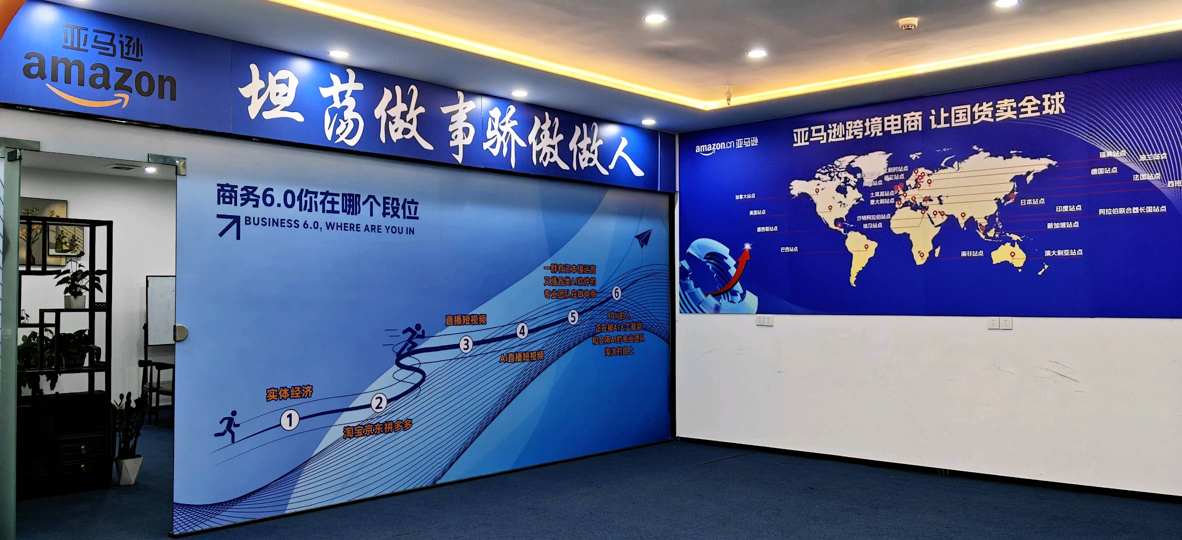 郑先生找合伙人亚马逊跨境电商1v1陪跑:从0-1，*落地盈利