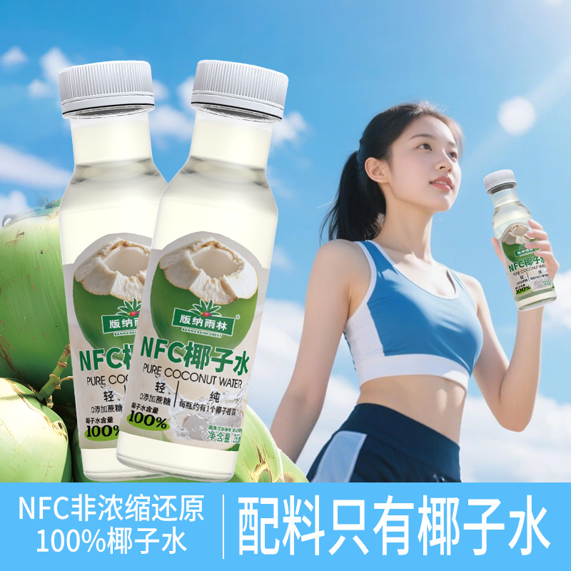 曾树华品牌货源版纳雨林NFC纯果汁，寻找全国代理商和合作商，寻求直播达人带货