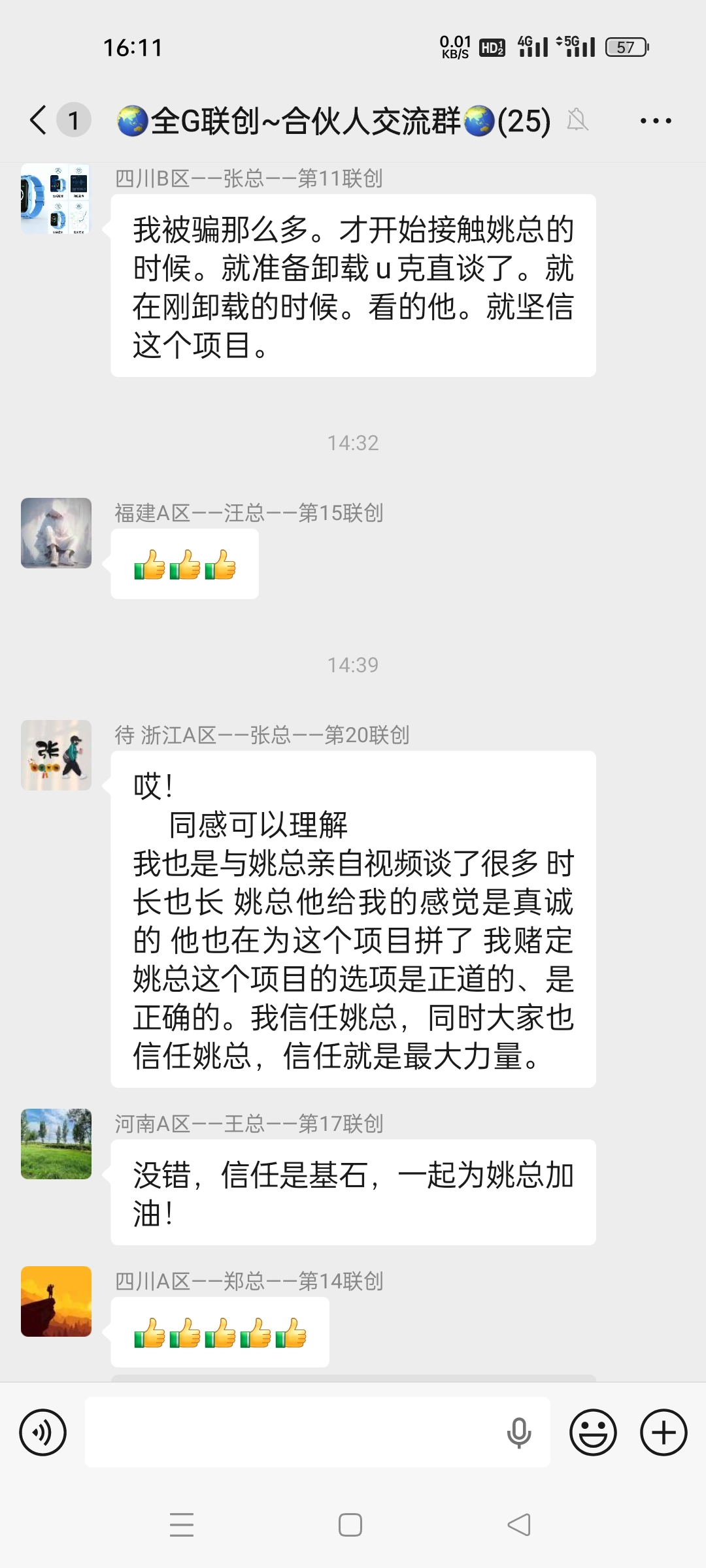姚长江单身情绪经济 人和宠物无障碍交流项圈工程落地 招募100合伙人
