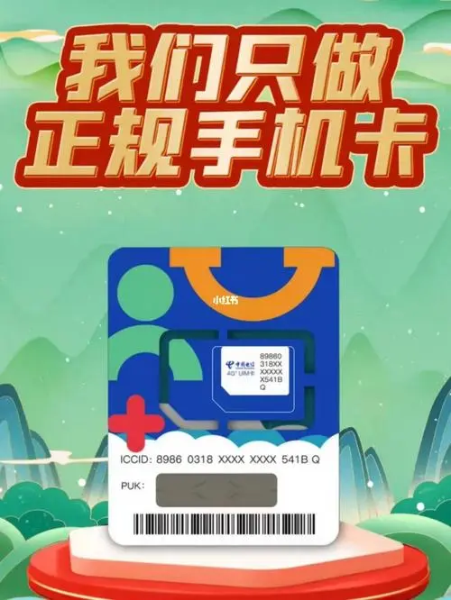 杨先生地推项目三大运营商流量卡，可日结，佣金置顶，可开一级联合代理