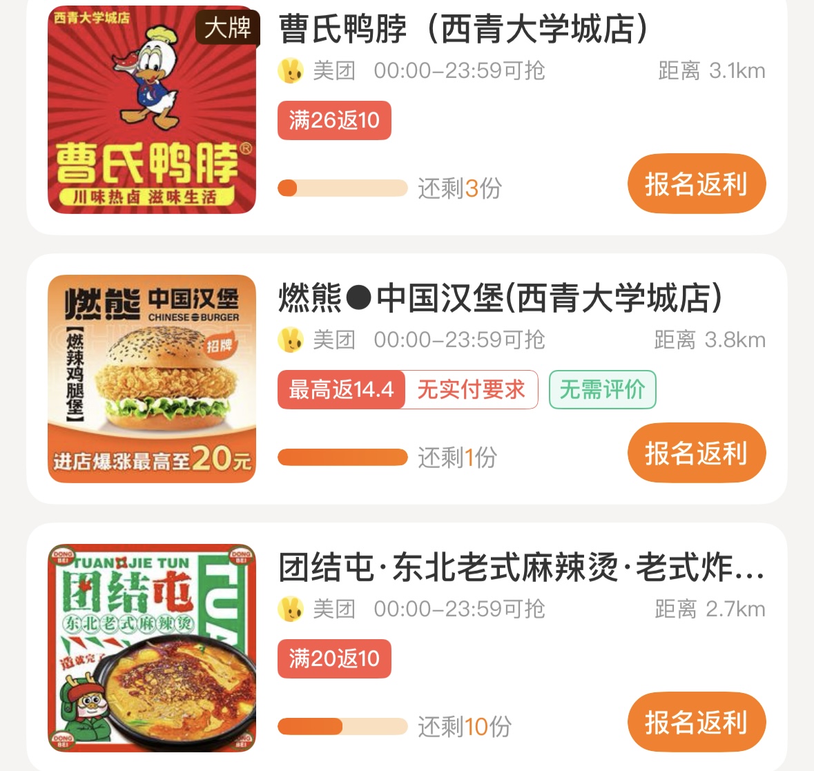 时先生地推项目每天点外卖的朋友看过来  每人可做