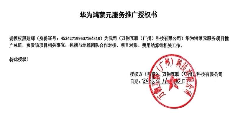 殷先生地推项目商家入驻拉新，全国空白市场，收益可观，地推团队来！