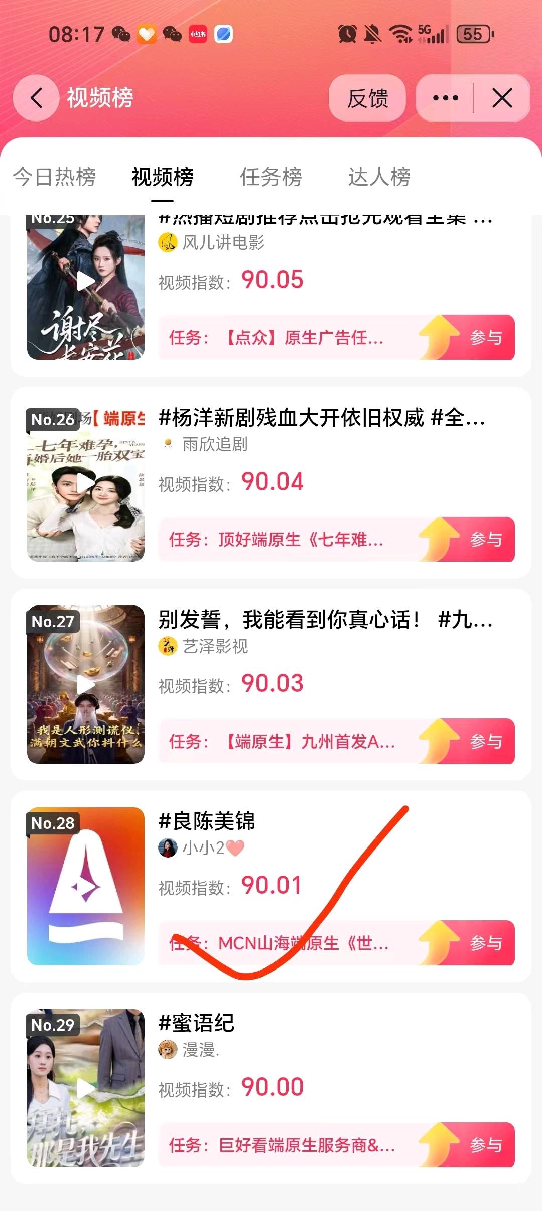 李钰找合伙人