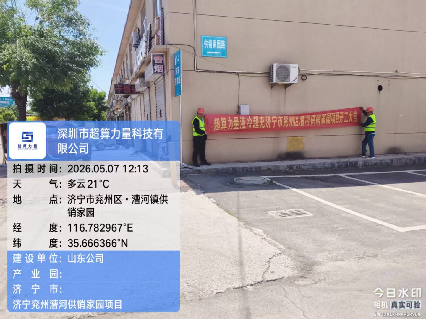 江朝南找合伙人