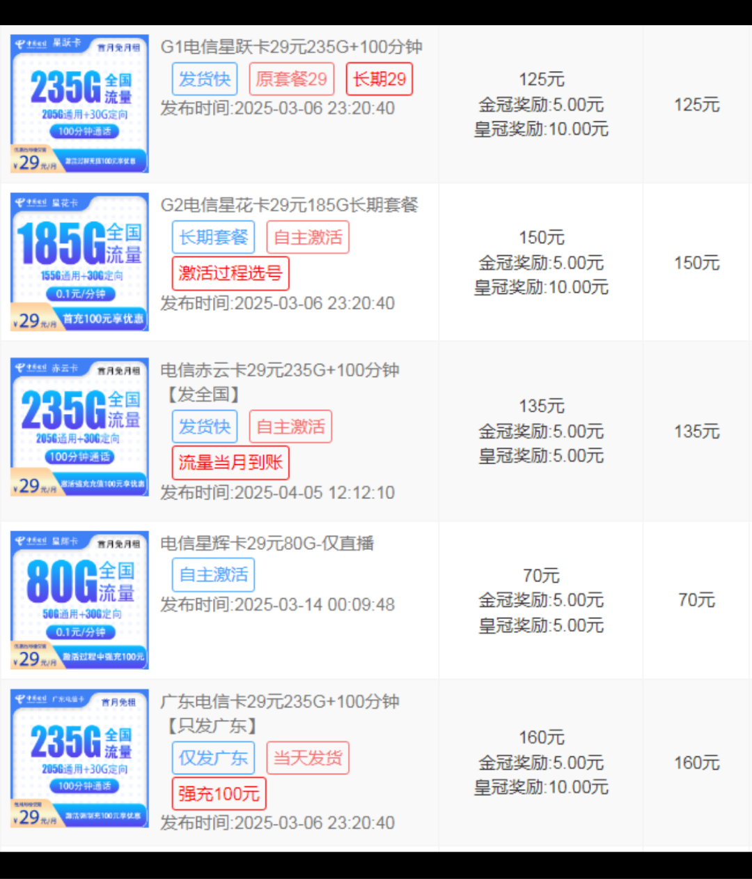 谭云飞地推项目佣金150-300 流量卡招代埋推厂 全国
可做独立后台 官方直招