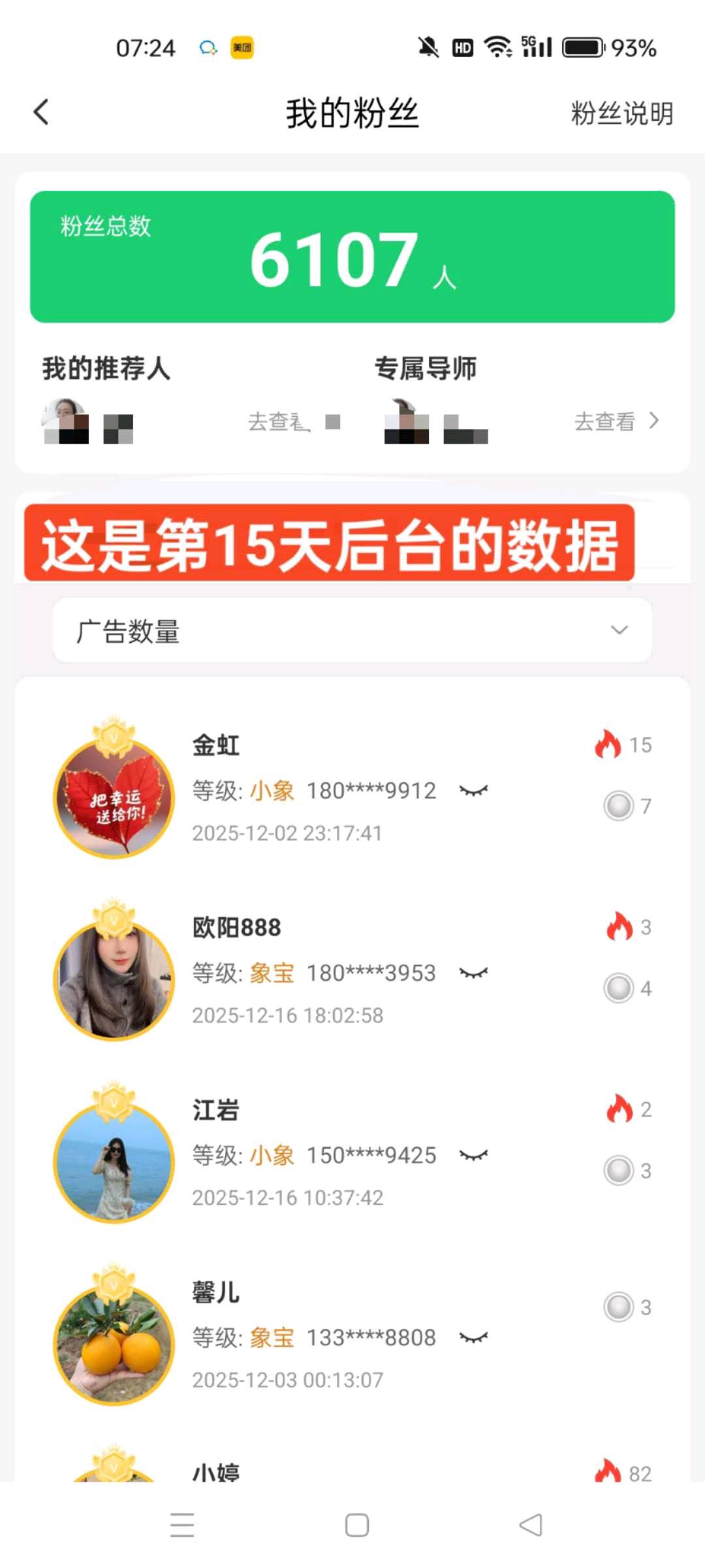 罗先生其他供需提供项目，零费用可日入*