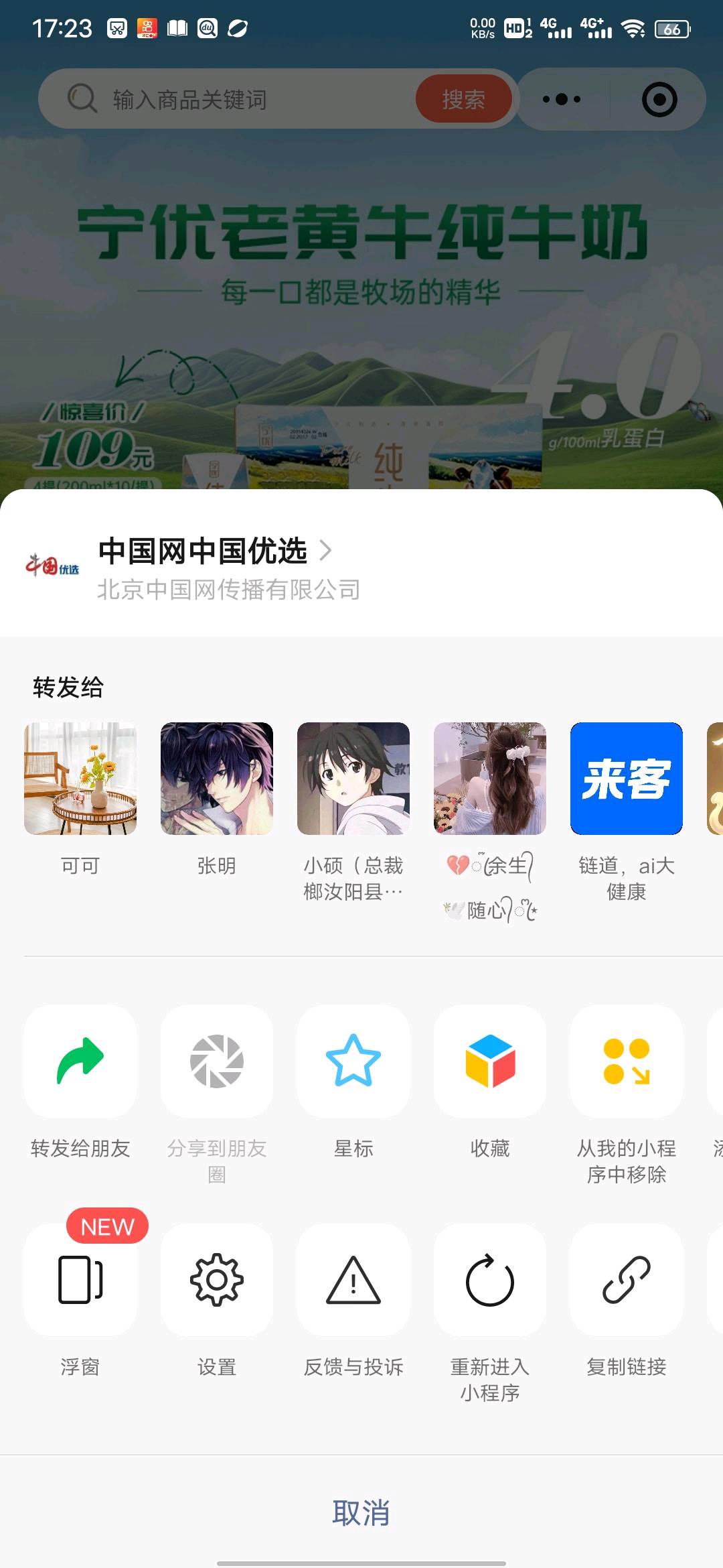黄先生其他供需中国优选ai智能体已上线和社群团购托管