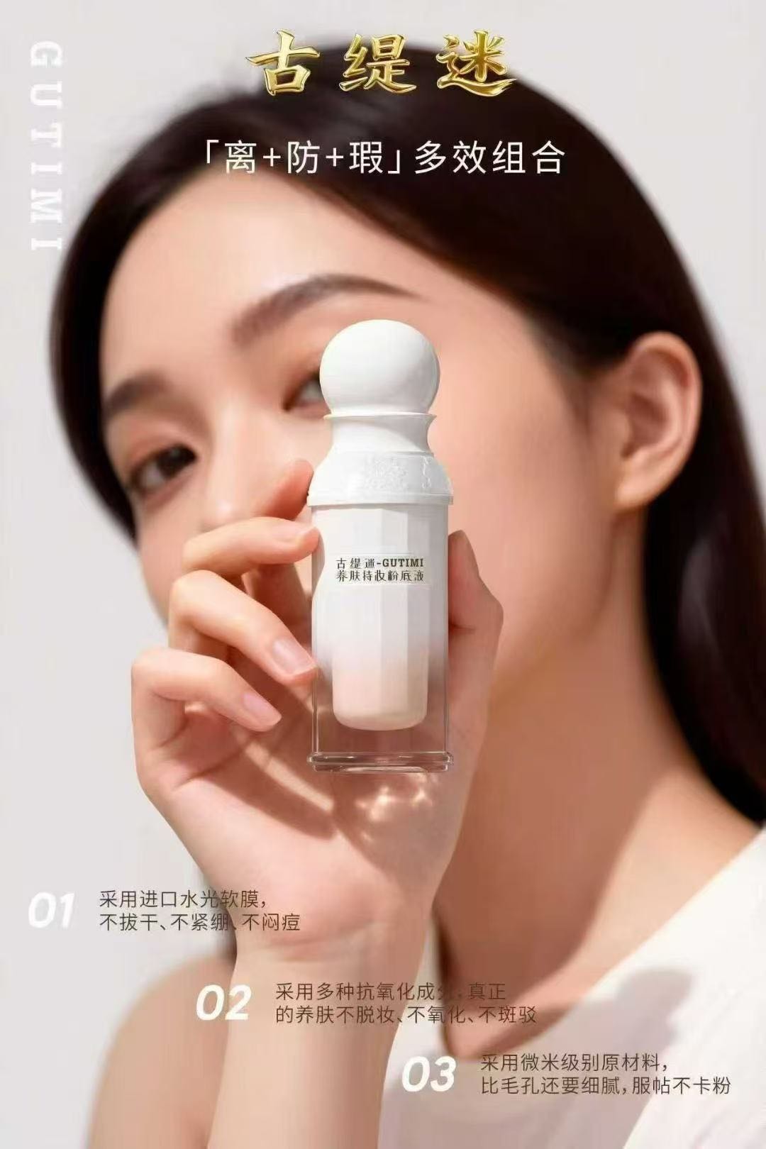 郎女士找合伙人宝妈/副业优选/粉底液合作项目