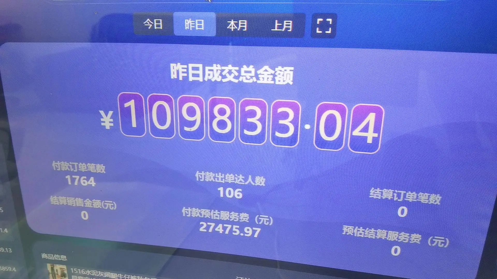 肖先生销货渠道电商线上
