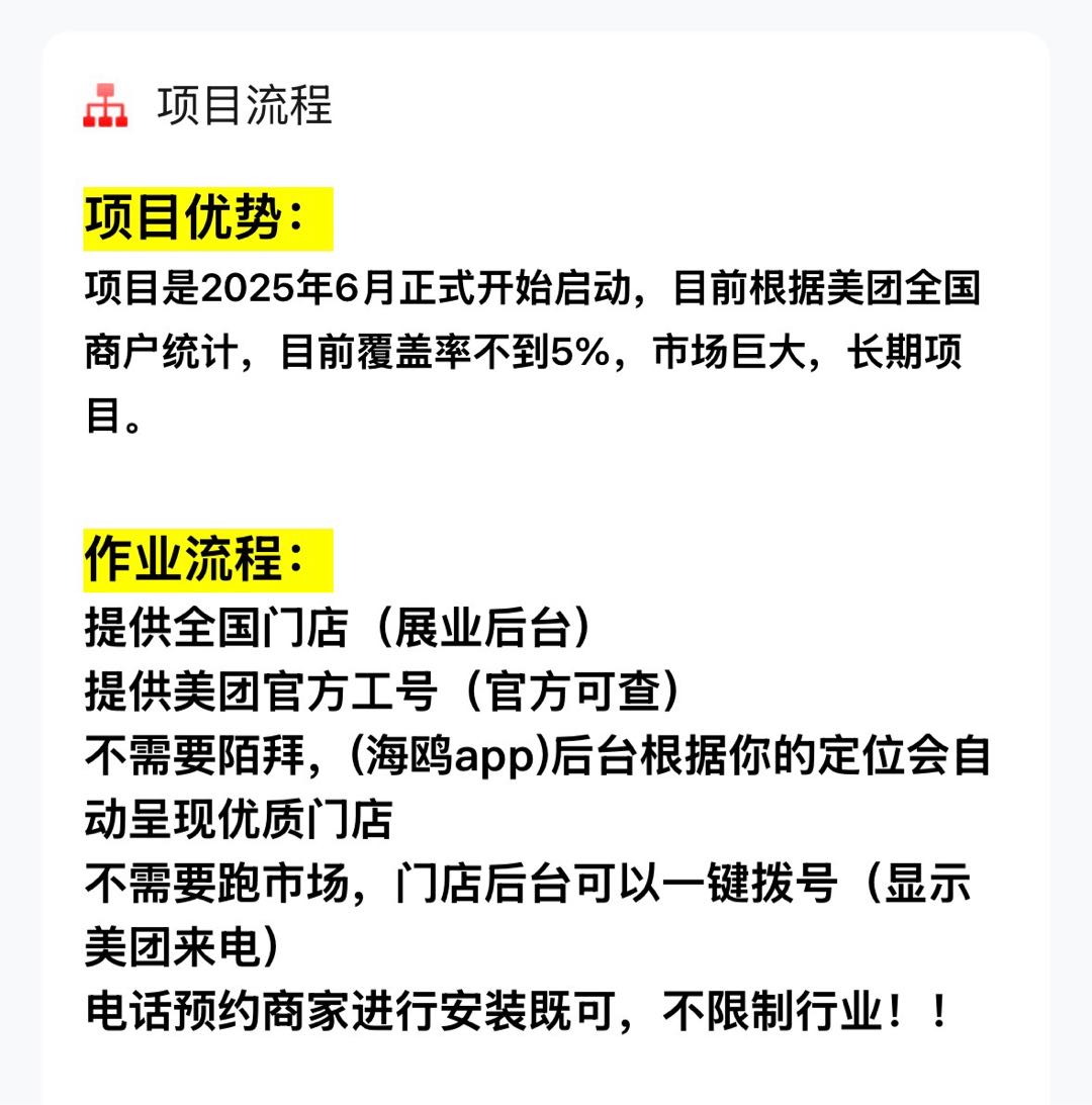 彭朝洲其他供需招募全国地推人员 给商户安装收款码/音响*