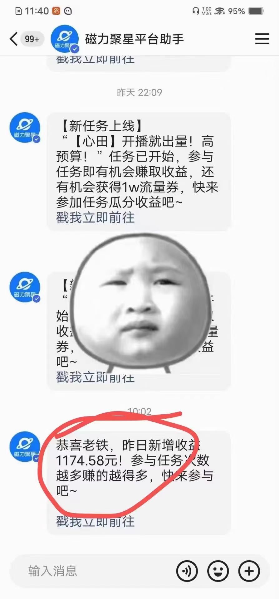吴女士找合伙人