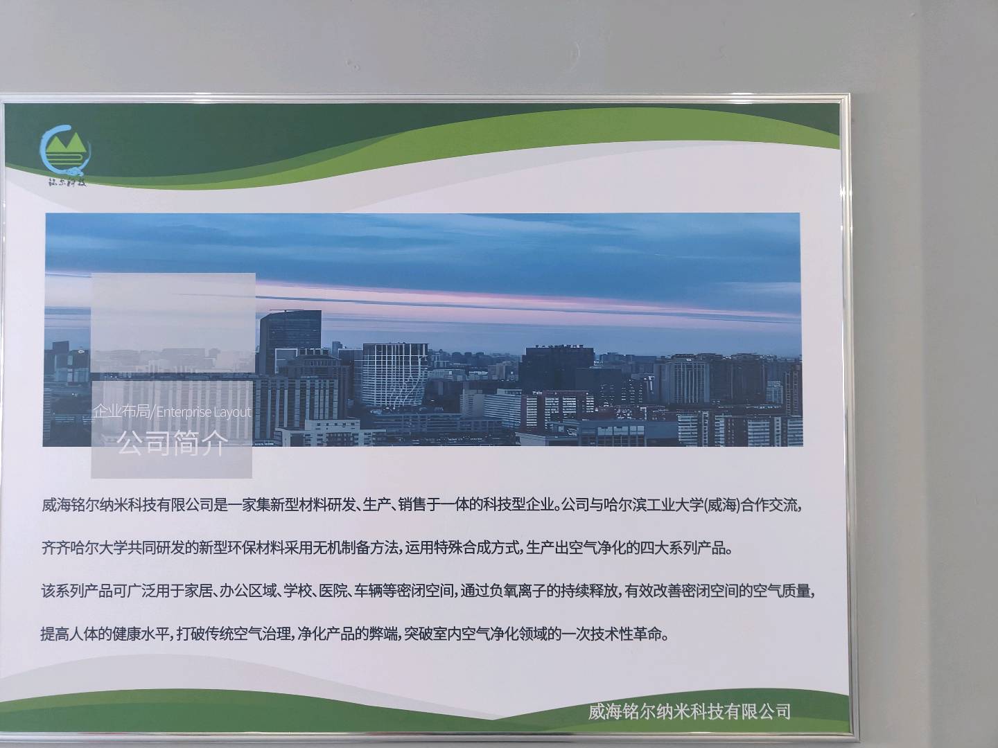 郑作栋找合伙人负氧离子，森林氧吧，全国招合伙人！