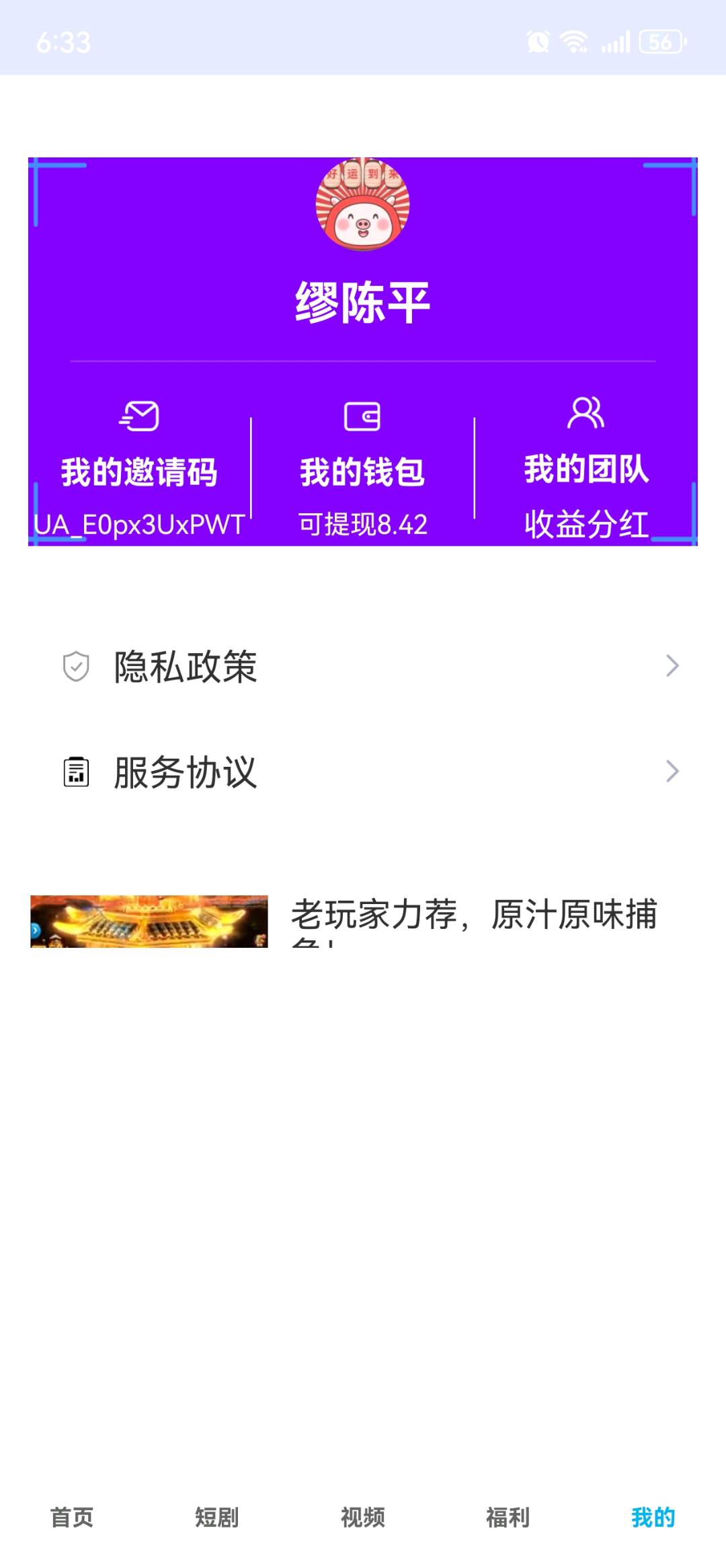缪先生其他供需小游戏浏览广告，有手机就能做，有管道收益