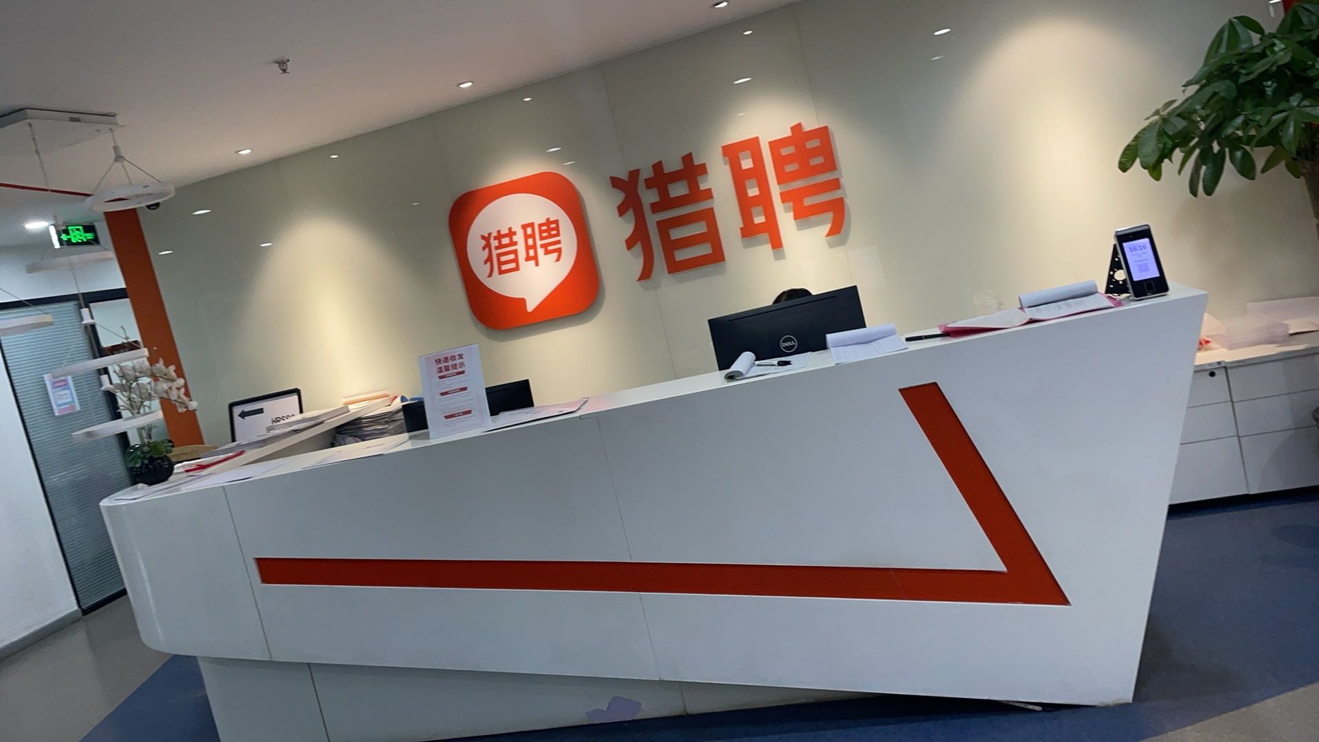 李万元找合伙人