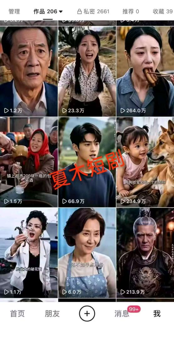 张先生其他供需快手AI漫剧推广，免费带，享受58%到78%收益分成，单机50-150