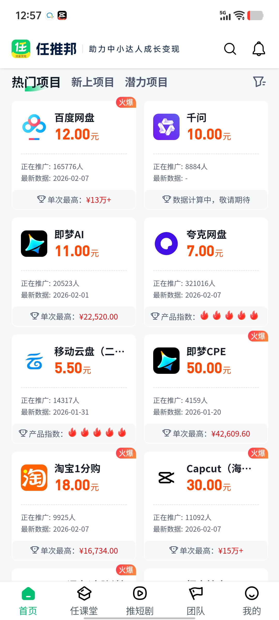 高女士其他供需寻求网盘推广合作项目,提供百度、夸克等平台拉新转存资源对接,无任何费用