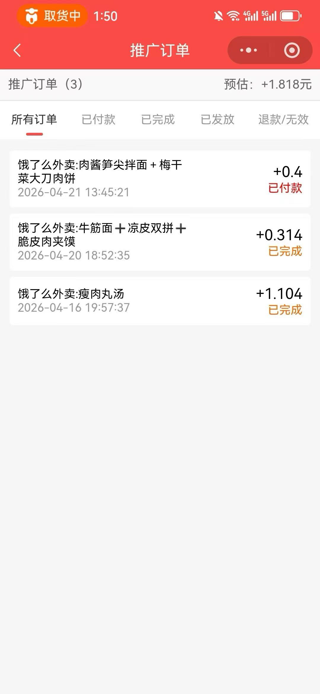 陈龙华找合伙人分享聚合优惠商城赚佣金 用户越多收益越高