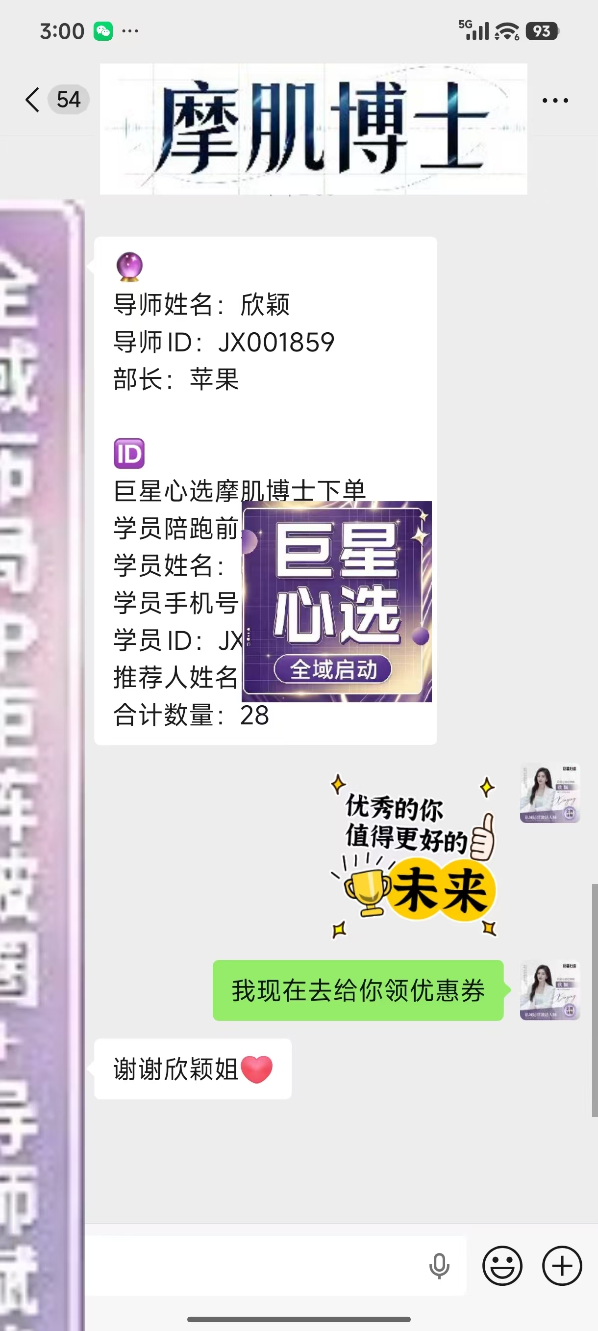 李先生微信推客+私域陪跑 管道收益 启动直接变现