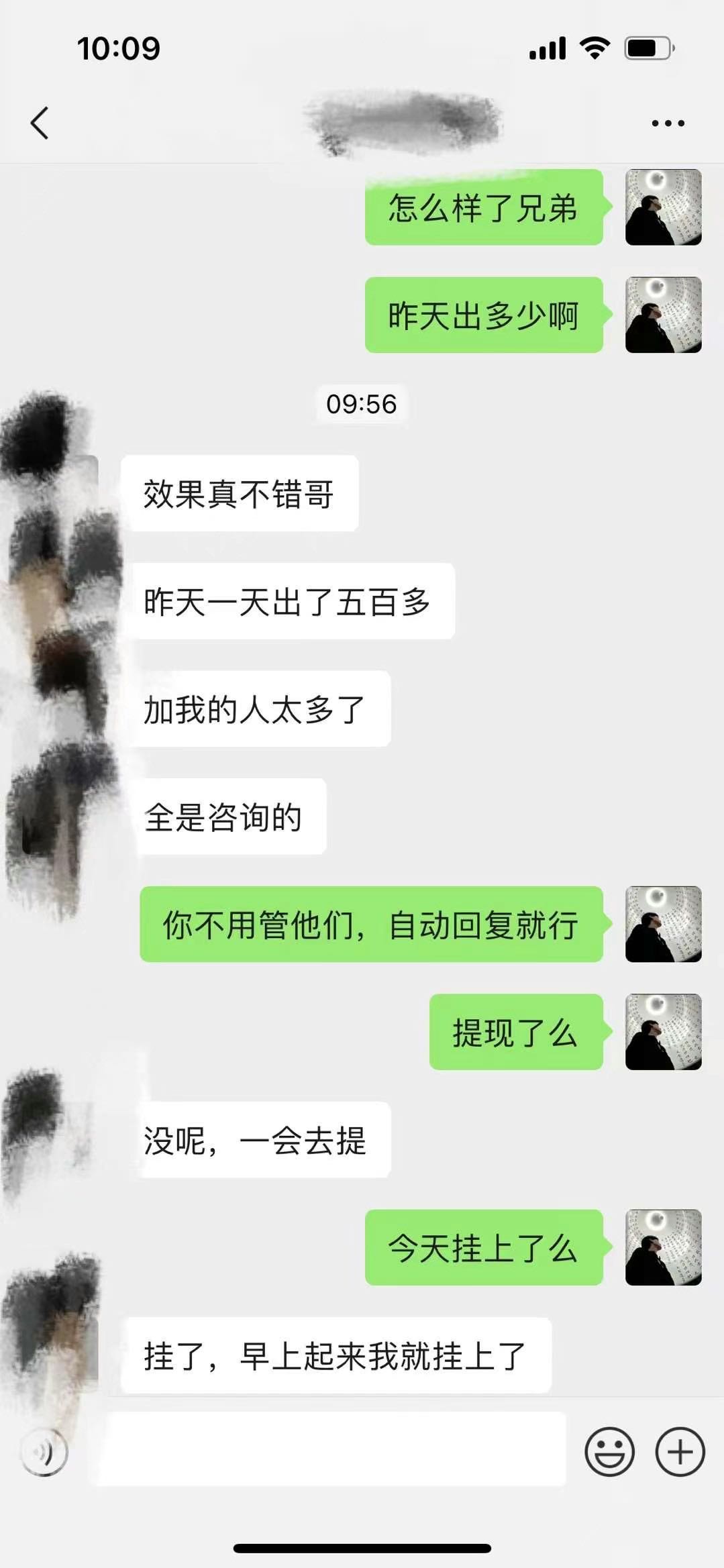 李先生其他供需