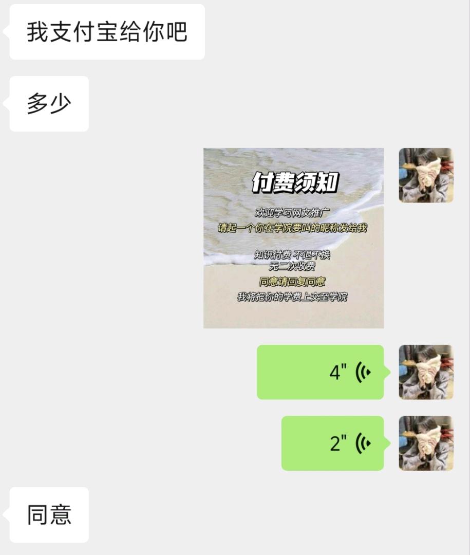 徐文琼外宣招人，主要是招收学员来做小说推文、短剧推广等等，一部手机就可以做