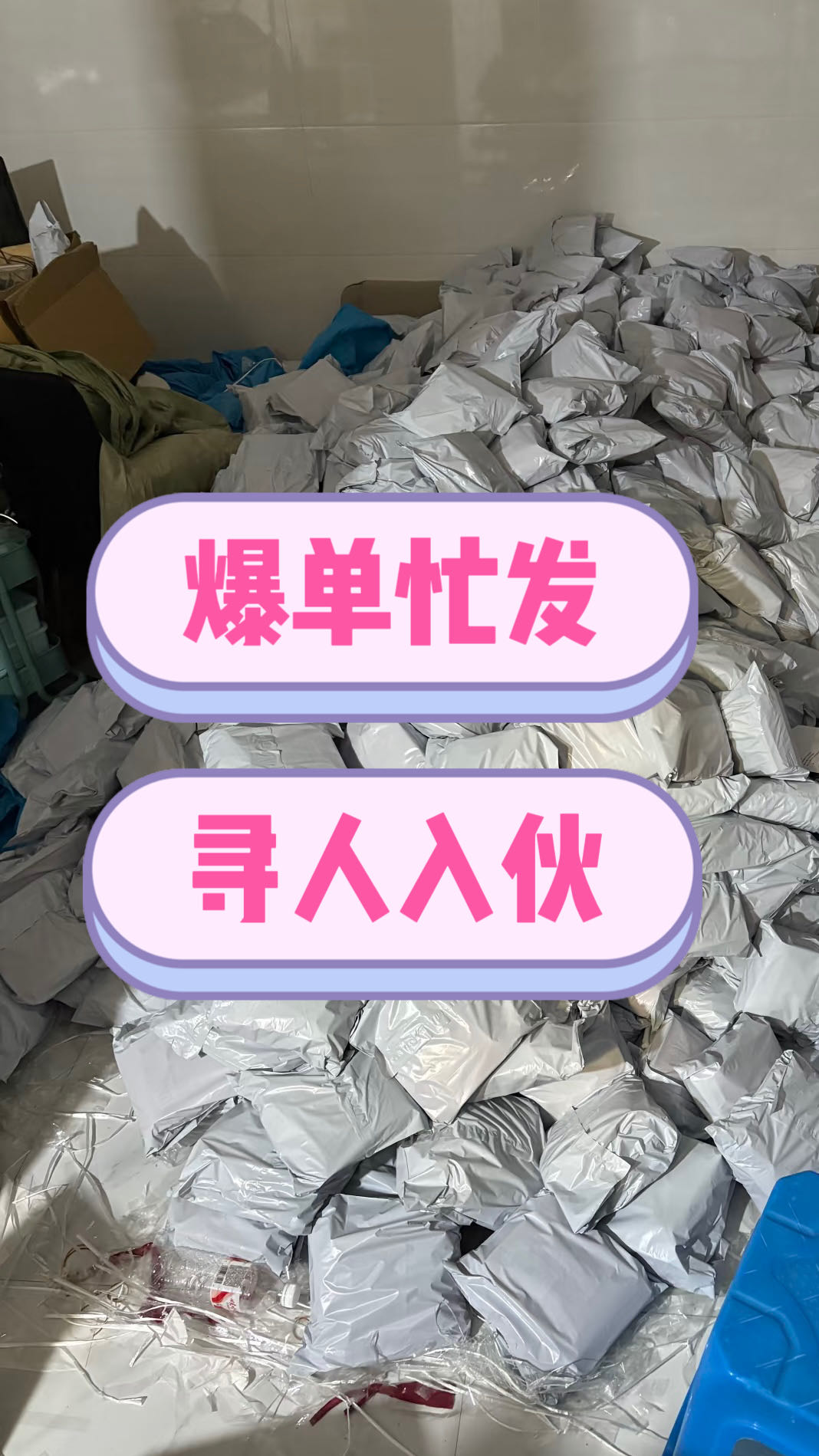 吴先生找合伙人