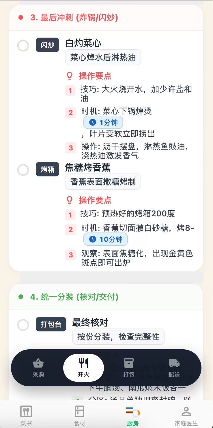 李先生找合伙人AI营养师根据大健康趋势，未来有前景