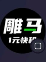 韦先生其他供需找可以提供出租设备的商家，设备，电脑，手机，相机，这类出租