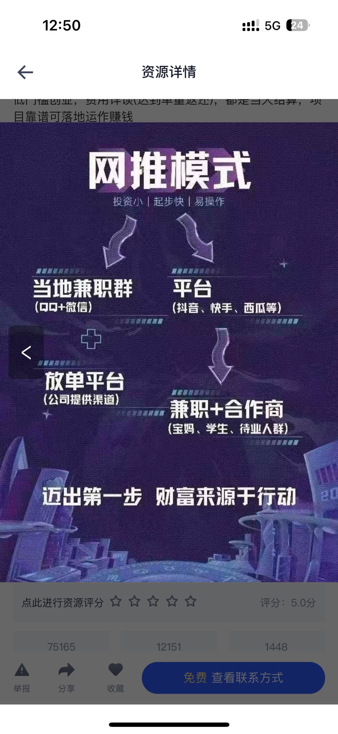 欧阳剑丽找合伙人