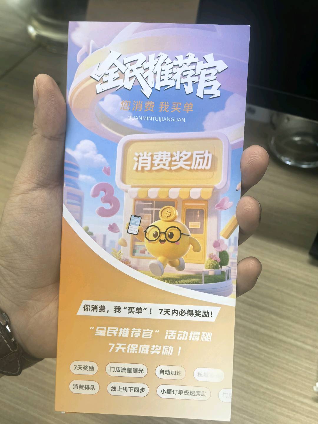 唐文君地推项目